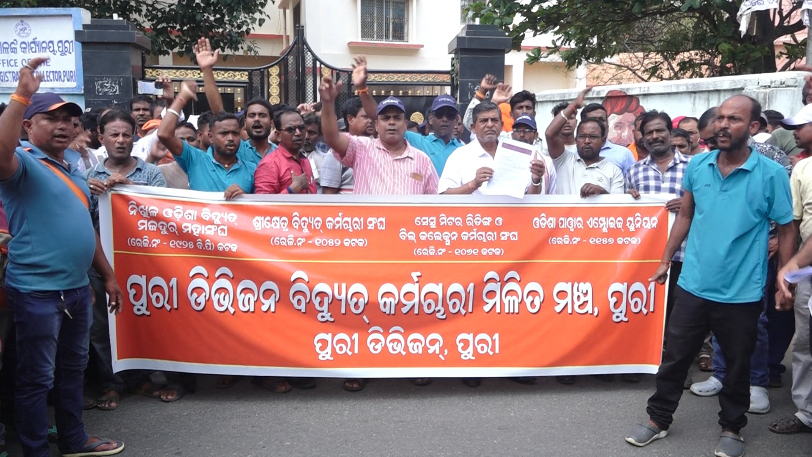 ବିଦ୍ୟୁତ ଠିକା ଶ୍ରମିକଙ୍କ ଆସନ୍ତ ୧୫ରେ ଭୁବନେଶ୍ବରରେ ମହାସମାବେଶ