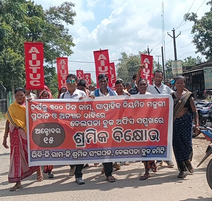 ଗାଁ ସାଥି ଟଙ୍କା ଲାଞ୍ଚ ମାଗୁଥିବା ଅଭିଯୋଗକୁ ନେଇ ବିଡ଼ିଓଙ୍କ ଦ୍ବାରସ୍ଥ ଶ୍ରମିକ